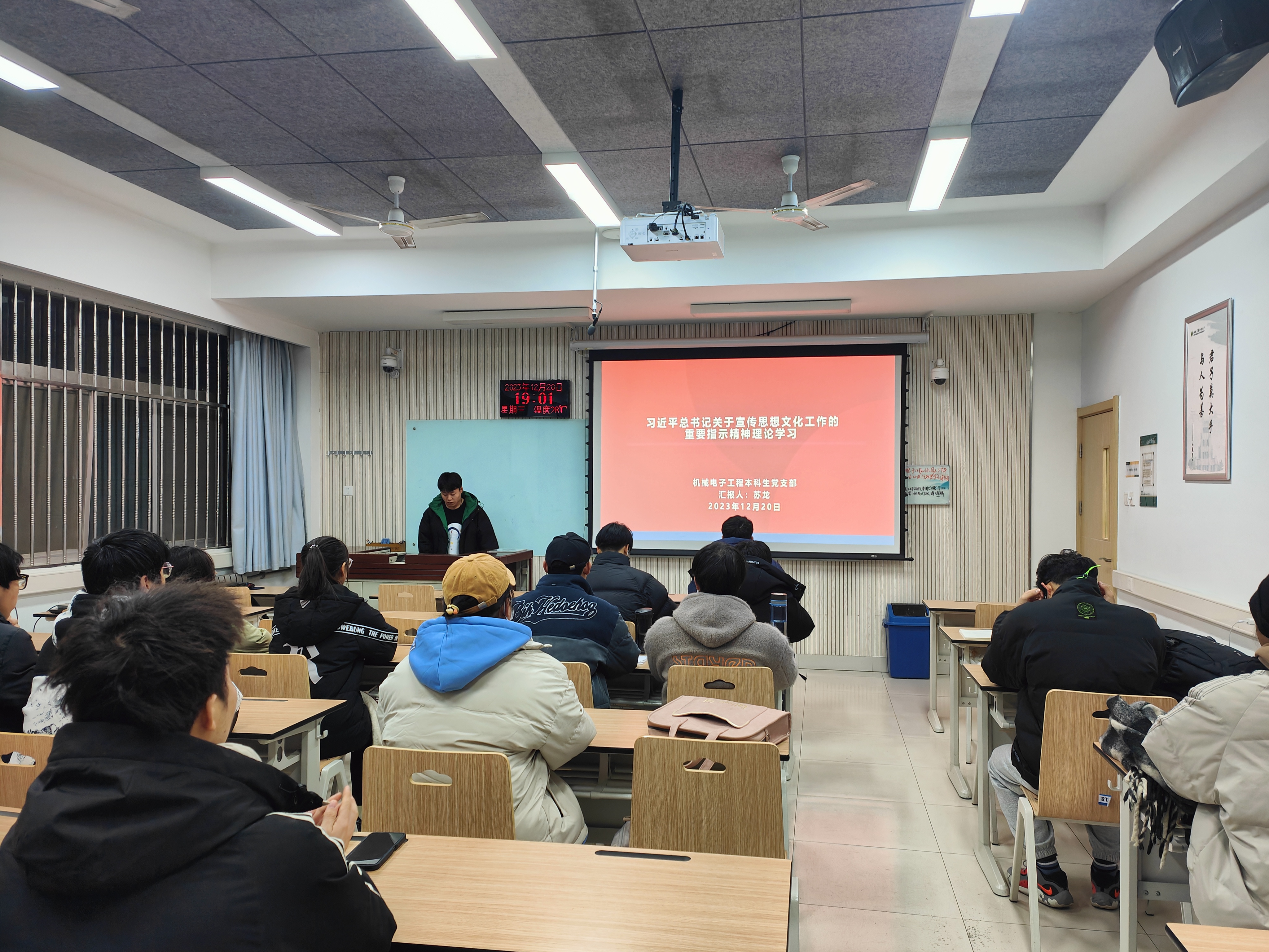 【机电本科生第一党支部】“学习习近平总书记91唐伯虎宣传思想文化工作的重要指示精神理论学习”专题政治理论学习图片1.jpg
